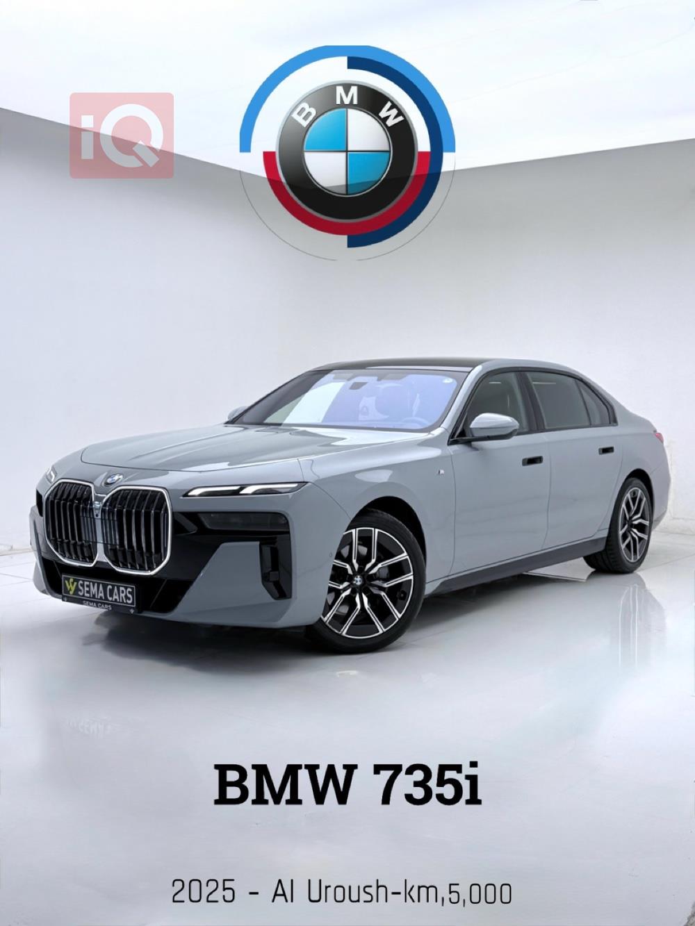 بي ام دبليو الفئة 7